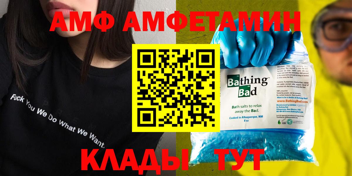 Краснознаменск  Амфетамин VHQ  Вход с VPN 