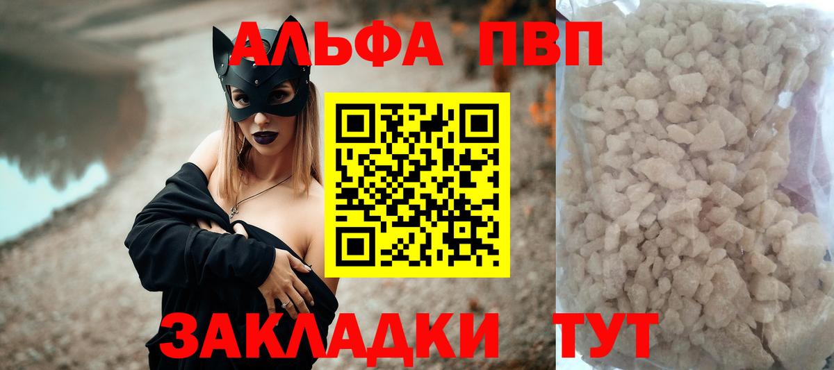 Alpha PVP Crystall Краснознаменск