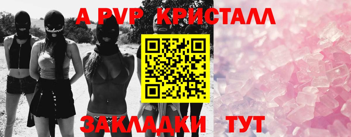 A-PVP мука  APVP крисы CK  Alpha PVP  Вход с VPN  A PVP крисы CK  Краснознаменск 
