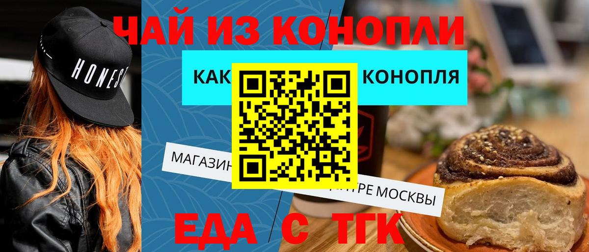 Краснознаменск  Cannafood конопля  Вход с VPN 