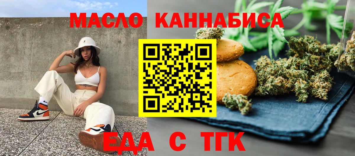 Canna-Cookies марихуана Краснознаменск