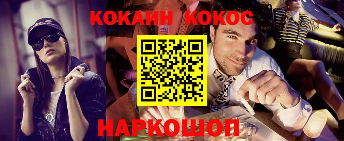 COCAIN 98% Краснознаменск