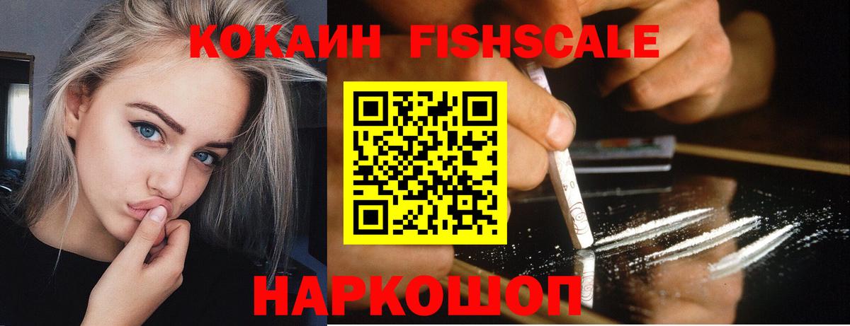 Кокаин 99%  КОКАИН 98%  купить наркотики сайты  Вход с VPN  Краснознаменск 