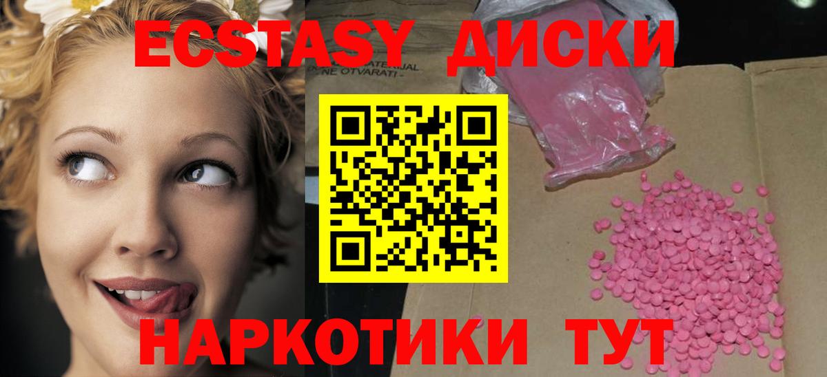 Краснознаменск  ЭКСТАЗИ 280мг  KRAKEN сайт  ЭКСТАЗИ MDMA  Вход с VPN 