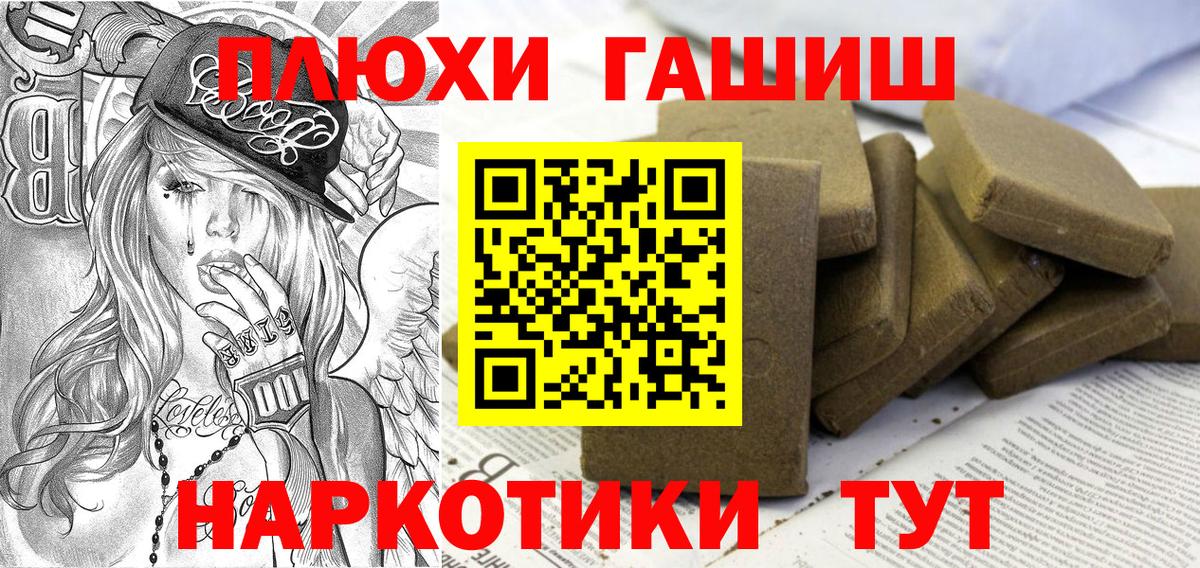 Краснознаменск  ГАШИШ индика сатива  ГАШИШ 40% ТГК  Вход с VPN 