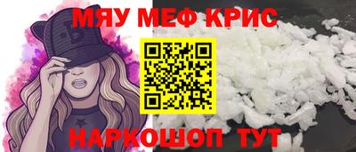 мефедрон Заволжье