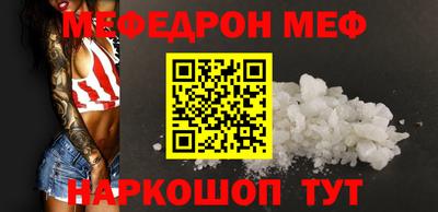 мефедрон Заволжье