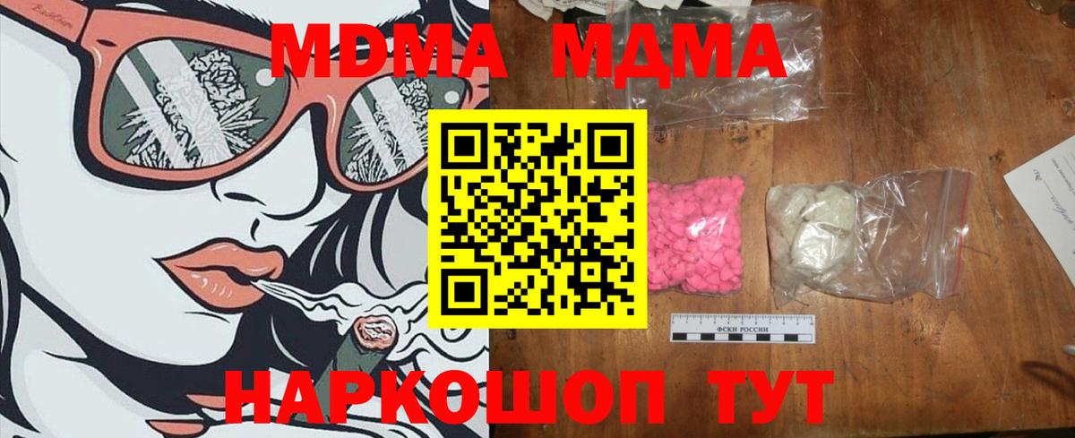 MDMA Molly Краснознаменск