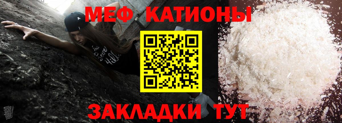 Мефедрон  Краснознаменск