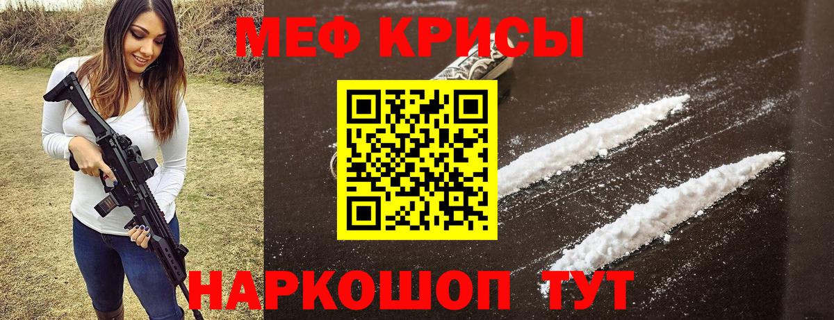 KRAKEN онион  Меф мяу мяу  Краснознаменск  Вход с VPN  МЯУ-МЯУ мука 
