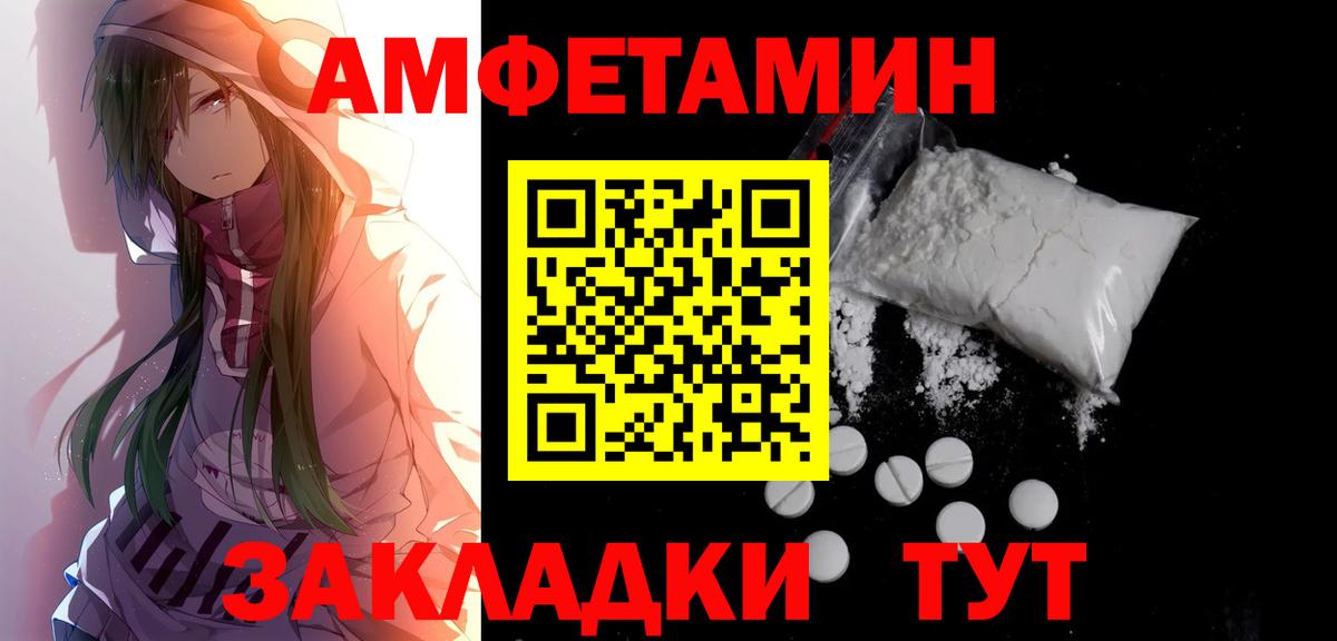 МЕТАМФЕТАМИН кристалл Краснознаменск