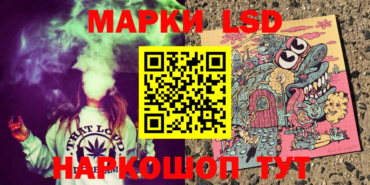 Марки 25I-NBOMe 1500мкг Краснознаменск