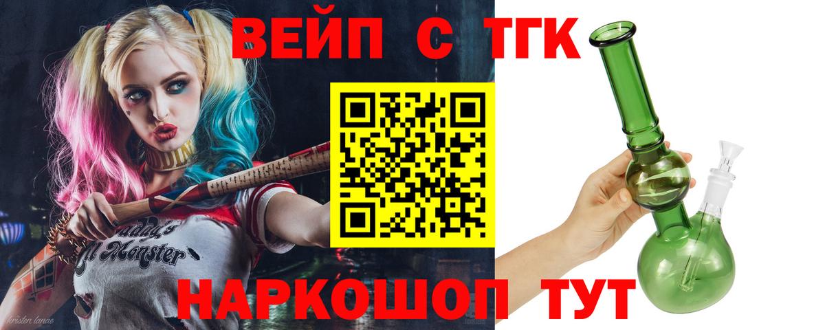 Краснознаменск  Дистиллят ТГК Wax  Вход с VPN 