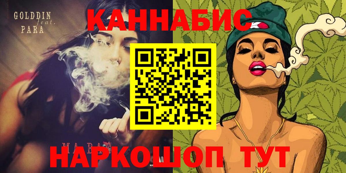Каннабис VHQ  Бошки Шишки тримм  Краснознаменск  Вход с VPN 
